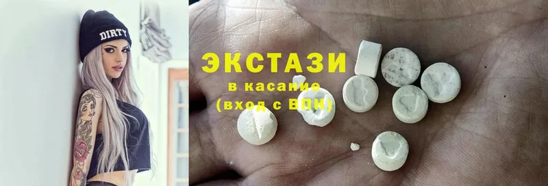 omg tor  Гвардейск  Ecstasy круглые  сколько стоит 