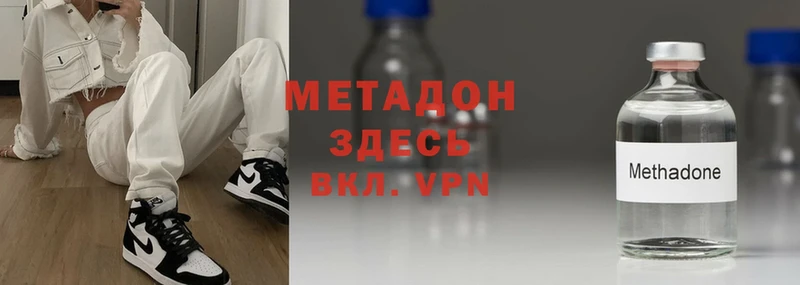 что такое наркотик  Гвардейск  МЕТАДОН methadone 